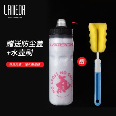 2023 New Fashion version Lampada Ice Riding Kettle Road Bicycle Water Cup Mountain Bicycle Bottle Sports Cup Equipment