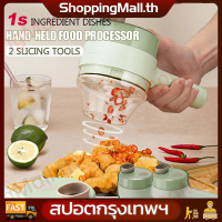 （สปอตกรุงเทพ）4in1 เครื่องปั่นพริก ที่บดกระเทียม เครื่องสับกระเทียม ปั่นหมู เครื่องปั่นมือดึง เครื่องปั่นอาหาร เครื่องปั่น เครื่องบดเน