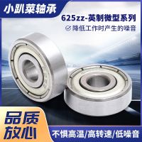 Miniature bearing 625 zz deep groove ball small miniature bearing mute motor bearing deep groove metric bearings