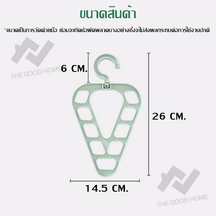 f0008-ไม้แขวนเสื้อ-9-ช่อง-ไม้แขวนจัดระเบียบ-ไม้เเขวนประหยัดพื้นที่-ไม้แขวนเสื้อหนา-ไม่หักงอ-ตะขอหมุนได้-360-องศา-ทรงสามเหลี่ยม