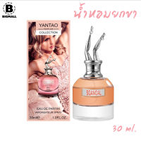 Bigmall น้ำหอมยกขา YANTAO กลิ่นหอมเซ็กซี่ ยั่วยวน ติดทนนาน ขนาด30ml. NO.Y437