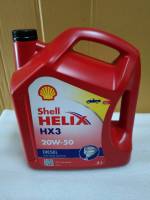 น้ำมันเครื่อง Shell HELIX HX3 20W-50 ขนาด 6 ลิตร (น้ำมันเครื่องเกรดรวมสำหรับเครื่องยนต์ ดีเซล)