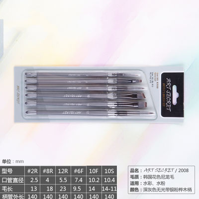 Artsecret 2008 6PCSet High Quality Korea Importing Taklon Hair Wooden Handle Art Supply Watercolor Paint Brushes