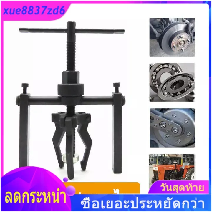 ร้อนแรง 】เครื่องมือถอดแบริ่ง ตัวดึงแบริ่งภายในรถ Gear 3Jaw Extractor