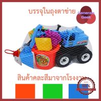 METOYS รถตักดิน แถมชุดเล่นทราย พร้อมถุงตาข่าย รถแมคโคร รถของเล่น รถเล่นทราย รถก่อสร้าง มีของเล่น 8787 ราคาถูกที่สุด Generals Geek