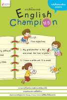 แบบฝึกไวยากรณ์ English Champion ป.5