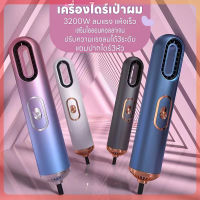 ไดร์เป่าผม เครื่องเป่าผม ที่เป่าผม ดีไซน์สวยลมแรงแห้งเร็ว 3200W ปรับได้ 3 ระดับ ลมแรงเสียงเบา Hair dryer ไอออนคอลลาเจนบำรุงเส้นผม พกพาง่ายเบาสบาย