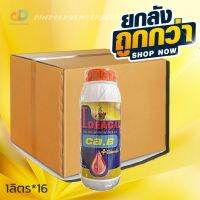 (ยกลัง16 ขวด)ไอเดียแคล (I DEACEL) ขนาด 1 ลิตร Ca8%,B0.2%ขั้วเหนียว ยืดช่อดอก ออกดอกสมบูรณ์