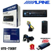 ALPINE UTE-73EBT เครื่องเล่น 1 Din รองรับการเล่นไฟล์ FLAC ผ่าน USB ช่องต่อ AUX/USB ด้านหน้า Bluetooth ในตัว ของแถมเพียบ