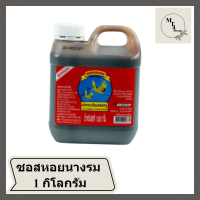 ขายดี นกกระเรียนทองคู่ ซอสหอยนางรม 1 กิโลกรัม Double Golden Crane, 1 kg. Oyster sauce รหัสสินค้าli1746pf