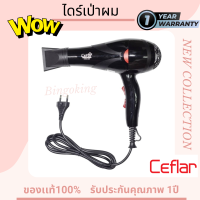 Ceflar เครื่องเป่าผม ไดร์เป่าผม Hair Dryer 1500W รุ่น CHD-020 ปรับแรงลมได้ 2 ระดับ เพื่อผมนุ่ม สวยเป็นมันเงา รับประกัน1ปี