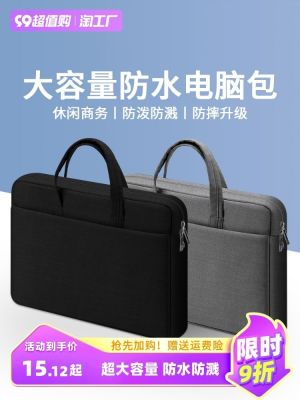 ஐ bag portable is suitable for Savior 15.6-inch notebook 14 men and women 16 commuting 13 matebook14 Xiaoxin pro16 millet 13.3 air