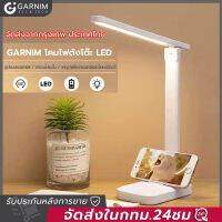 GARNIM โคมไฟอ่านหนังสือ ไฟ3สี LED lamp เกรดA ความสว่างสองเท่า รุ่นสัมผัส ปรับได้3ระดับ โต๊ะทำงานโคม โคมไฟหัวเตียง โคมไฟตั้งโต๊ะ โคมไฟอเนกประสงค์ ไฟมินิมอล มีแบตเตอรี่ในตัว รี่ปรับแสงได้