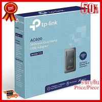 ✨✨#BEST SELLER TP-LINK (Archer T2U) AC600 Dual Band Wireless USB Adapter Warranty LT ##ที่ชาร์จ หูฟัง เคส Airpodss ลำโพง Wireless Bluetooth คอมพิวเตอร์ โทรศัพท์ USB ปลั๊ก เมาท์ HDMI สายคอมพิวเตอร์