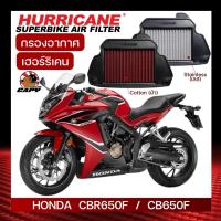 กรองอากาศ แต่ง ยี่ห้อ Hurricane สำหรับรุ่น HONDA CB650F , CBR650F 2014-2017 ((ทำความสะอาดได้))