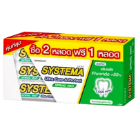 ซิสเท็มมา ยาสีฟัน อัลตร้า แคร์ &amp; โพรเทคส์ สปริง มินต์ 160 กรัม (แพ็ค 2 หลอด +1 หลอด) (8850002017603)