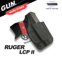 ซองพกนอกชักไว Ruger LCP2 วัสดุ KYDEX งาน Made in Thailand 100% สั่งปรับแบบได้ตามต้องการ