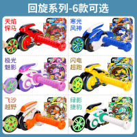 Smart Create Magic Whirlwind Whirlwind Whirlwind Whirlwind Whirl. New Large Motorcycle Whirl. Whirl. Boy