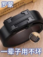 Romon belt mens toothless pure cowhide automatic buckle 2023 new mens trousers belt genuine leather mens belt 【JYUE】