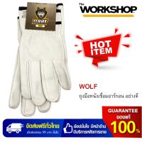 WOLF ถุงมือหนังเชื่อมอาร์กอน อย่างดี