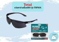 Total แว่นตาช่างเชื่อมสีดำ รุ่น TSP305  ถูกที่สุด