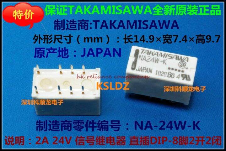 new-euouo-shop-100-takamisawa-na5w-k-5v-na12w-k-12v-na24w-k-24v-dip-8-2a-5vdc-12vdc-24vdc-สัญญาณ