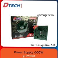 PW008A : POWER SUPPLY 600W อุปกรณ์คอม คอมพิวเตอร์ อุปกรณ์จ่ายไฟ POWER SUPPLY เพาว์เวอร์ ซัพพลาย