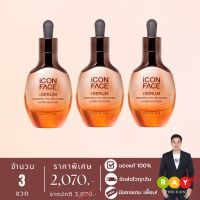 [New Lot] ไอคอนเซรั่ม (iCon Face iSerum) - เซรั่มหน้ากระจก ผิวใสเด้ง อิ่มฟู ดูฉ่ำน้ำ ลดเลือนริ้วรอย - จำนวน 3 กล่อง