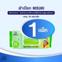 Nisuki ผ้าเปียกทำความสะอาดผิว ขนาดใหญ่และหนาพิเศษ ลดการสะสมแบคทีเรีย (Anti Bacteriaial Wipe) 1แพ็ค บรรจุ 55 แผ่น