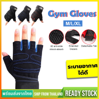 ถุงมือฟิตเนส ถุงมือยกน้ำหนัก ถุงมือออกกำลังกาย ถุงมือFitness Sport Glove1คู่ ถุงมือหนานุ่มไม่เจ็บมือSP132