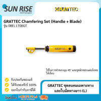 GRATTEC ชุดลบคมเฉพาะทาง และใบมีดทางยาว (L) Chamfering Set (Handle + Blade)