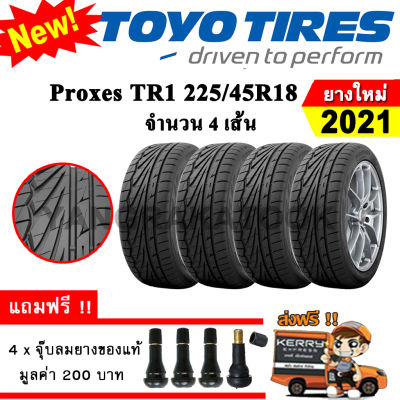 ยางรถยนต์ ขอบ18 TOYO 225/45R18 รุ่น Proxes TR1 (4 เส้น) ยางใหม่ปี 2021