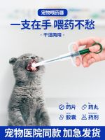 ♀ dog feeding machine cat puppy drink medicine auxiliary artifact needle clamp insect repellent