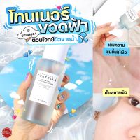 Kimhanshops Skin1004 Hyalu Cica Brightening Toner*