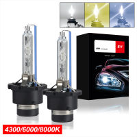 ไฟหน้าสุดสดใส D2S ซีนอน HID รถยนต์หลอดไฟ35วัตต์7000LM รถยนต์ไฟหน้า4300พัน6000พัน8000พันชุด