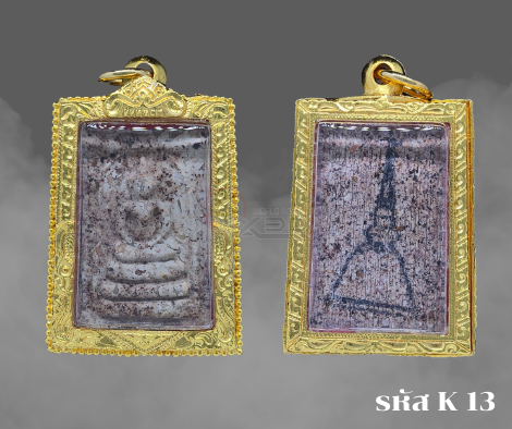 k13-เหรียญพระสมเด็จบางขุนพรหม-ปี-๒๕๔๗-พิมพ์อกครุฑเศียรบาตรเล็ก-พร้อมกรอบไมครอน-วัดบางขุมพรหม-ปี-๒๕๔๗