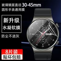 Round watch hydrogel film diameter 30-45mm mirror protective film smart watch film dial full screen soft film