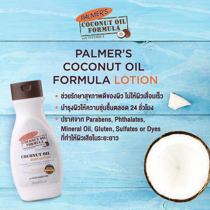 โฉมใหม่-palmers-coconut-oil-formula-coconut-hydrate-body-lotion-400ml