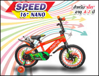 พร้อมส่ง!!จักรยานเด็ก NANO รุ่น SPEED 16