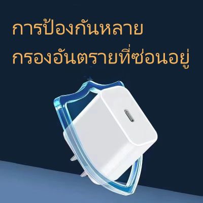 CCจัดส่งจากประเทศไทย]ชุดสำหรับไอโฟน PD สายชาร์จ+หัวชาร์จ PD 20W Fastcharger จากสายType-C เปลี่ยนเป็นสายไลนิ่ง สำหรับ ไอPhone