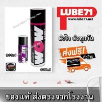 HOT** LUBE71 สเปรย์ล้างโซ่ 600 มล. + สเปรย์จารบีขาวหล่อลื่นโซ่ ขนาดพกพา 200 มล. WOW SPRAY + WHiTE mini SPRAY ส่งด่วน จาร บี ทน ความ ร้อน จาร บี เหลว จาร บี หลอด จาร บี เพลา ขับ