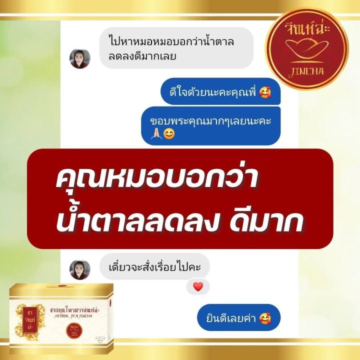 ส่งฟรี-ชาจิณห์ฉ่ะ-ชาสมุนไพรสุขภาพ-ชามะลิ-เจียวกู่หลาน-ดอกคำฝอย-9-ชนิด-บำรุงร่างกาย-หลับสบาย-jincha-herbal-tea