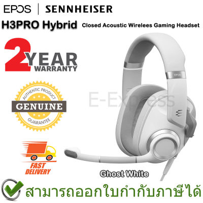 EPOS (Sennheiser) H3PRO Hybrid Closed Acoustic Wireless Gaming Headset หูฟังเกมมิ่งแบบไร้สาย สีขาว ของแท้ ประกันศูนย์ 2ปี [ Ghost White ]