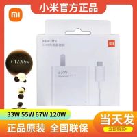 สายข้อมูลของแท้ Xiaomi Xiaomi สายชาร์จสายข้อมูล33W 10S/K40/K30P/K40P/Xiaomi ของแท้