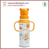 Thaiken ขวดนม 8oz พี่ฝาหมีแขนจับ 101275