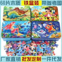 ۩♞ 60 pieces of childrens puzzle kindergarten early education anime cartoon wooden toy manufacturer distribution