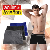 ?LoveIs Bra? (N357)กางเกงชั้นในชาย แถบMEN Boxer ผ้าทอเต็มตัว