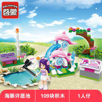 ProudNada Toys ของเล่นเด็ก ตัวต่อเลโก้ เลโก้ สวนน้ำพุ ปลาโลมา  CHERRY DOLPHIN TREVI FOUNTAIN 109 PCS 2002