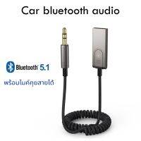 USB Bluetooth Audio Music Wireless Receiver Adapter 3.5mm Stereo Audio รถยนต์ สายเชื่อมต่อเสียงสเตอริโอ สำหรับบ