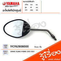 1YCF62808000 กระจกมองหลังซ้าย สีเทา ฟีโน่หัวฉีด สินค้าค้างสต็อกของแท้ YAMAHA FINO115I